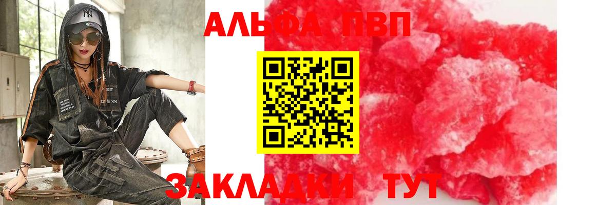 Чернушка  Alpha PVP Соль  Alpha-PVP  Альфа ПВП мука  Вход с VPN 