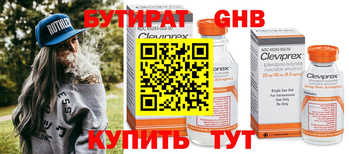 Чернушка  Бутират оксана  Вход с VPN 