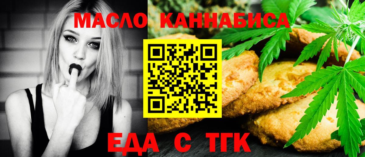 Canna-Cookies марихуана  Вход с VPN  Чернушка 