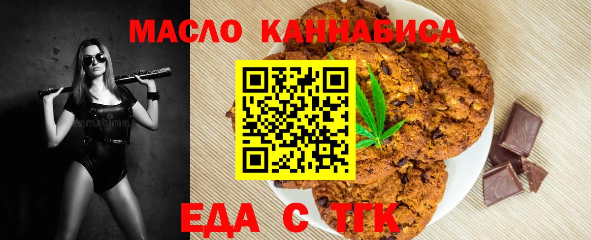 Cannafood конопля Чернушка