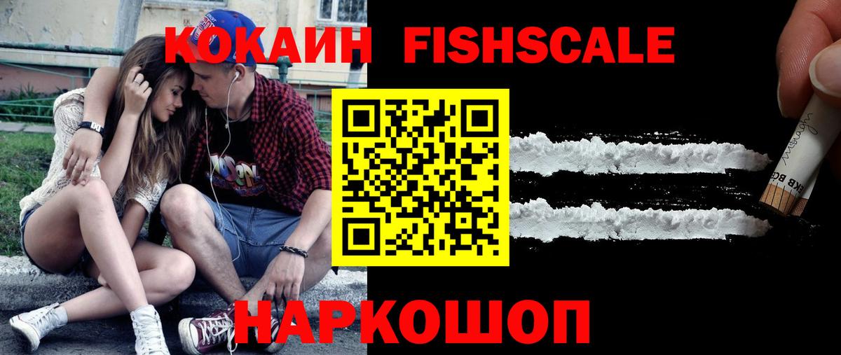 КОКАИН Эквадор  Cocaine  Cocaine 99%  Чернушка  Вход с VPN 