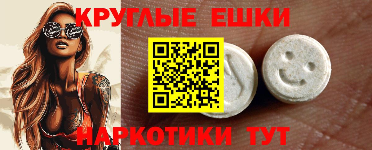 Экстази круглые Чернушка