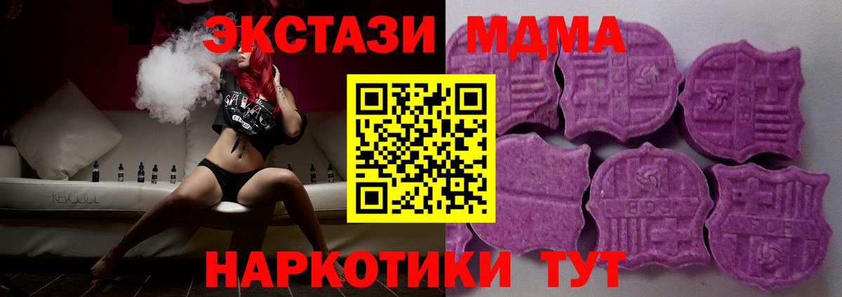Экстази таблы  Ecstasy  Чернушка  Вход с VPN  ЭКСТАЗИ 99% 
