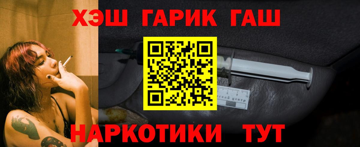 Гашиш ice o lator  Вход с VPN  ГАШ  ГАШ индика сатива  Чернушка 