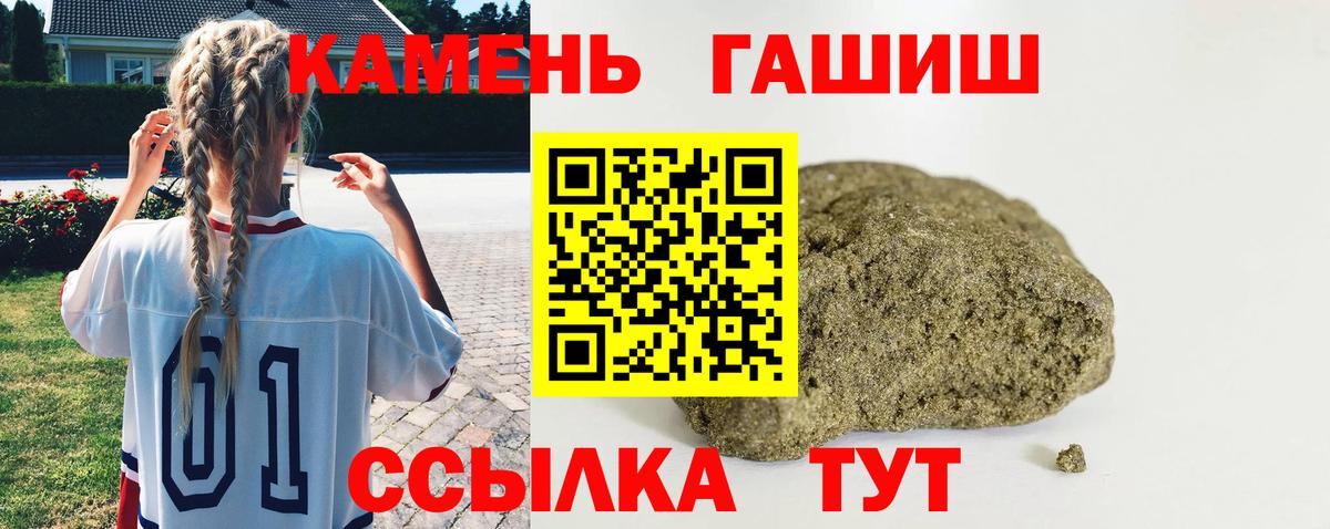ГАШ Premium Чернушка