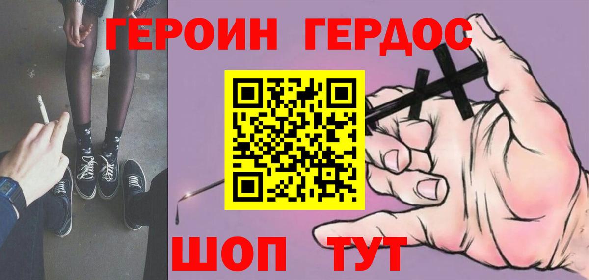 Героин афганец Чернушка