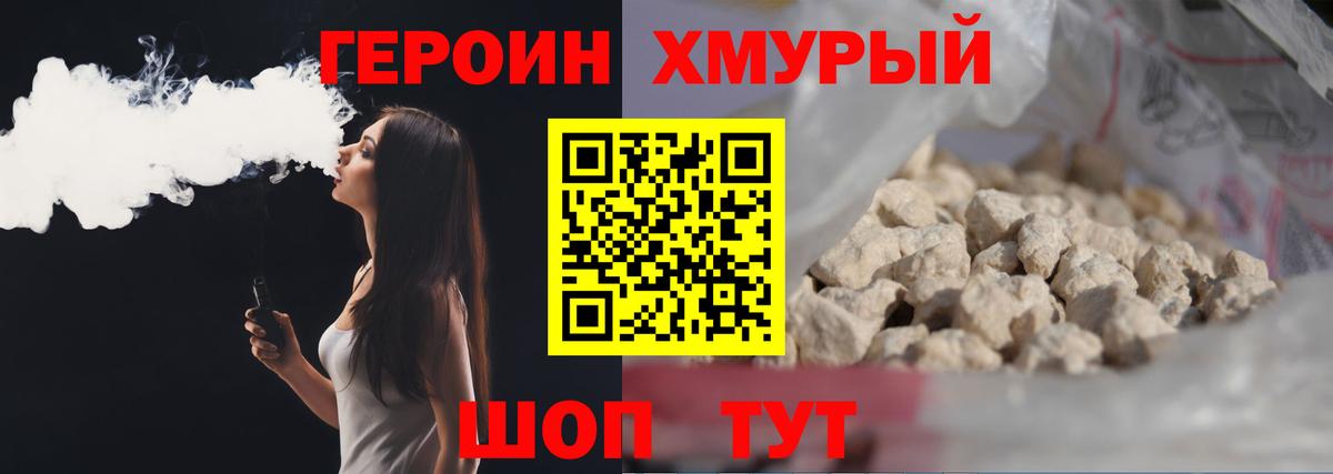 ГЕРОИН герыч  Вход с VPN  Чернушка 