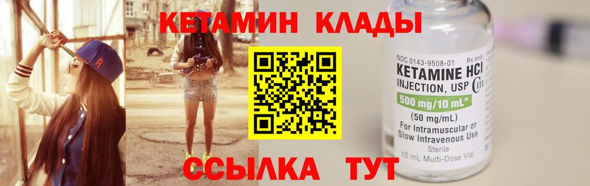 Чернушка  КЕТАМИН ketamine  Вход с VPN 
