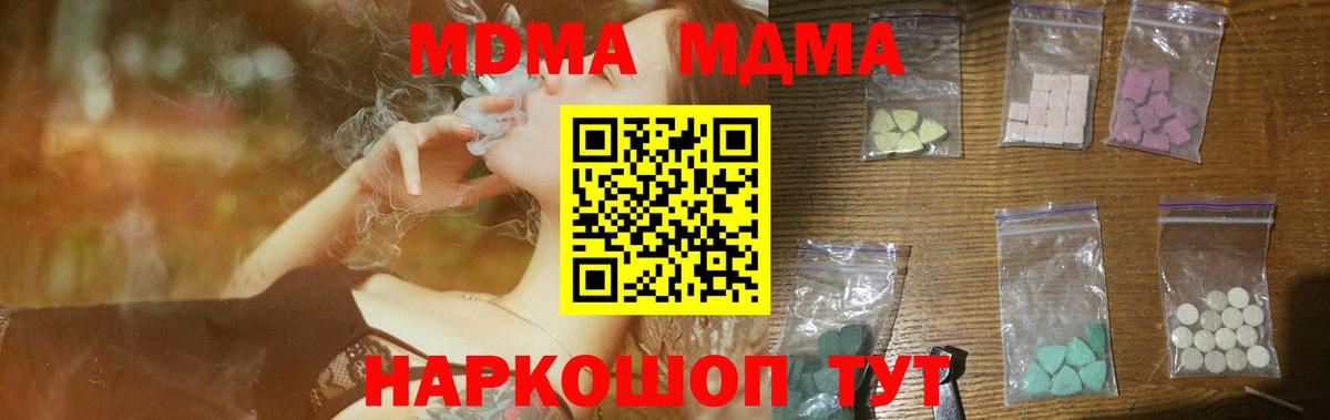 Чернушка  МДМА молли  MDMA  Вход с VPN 