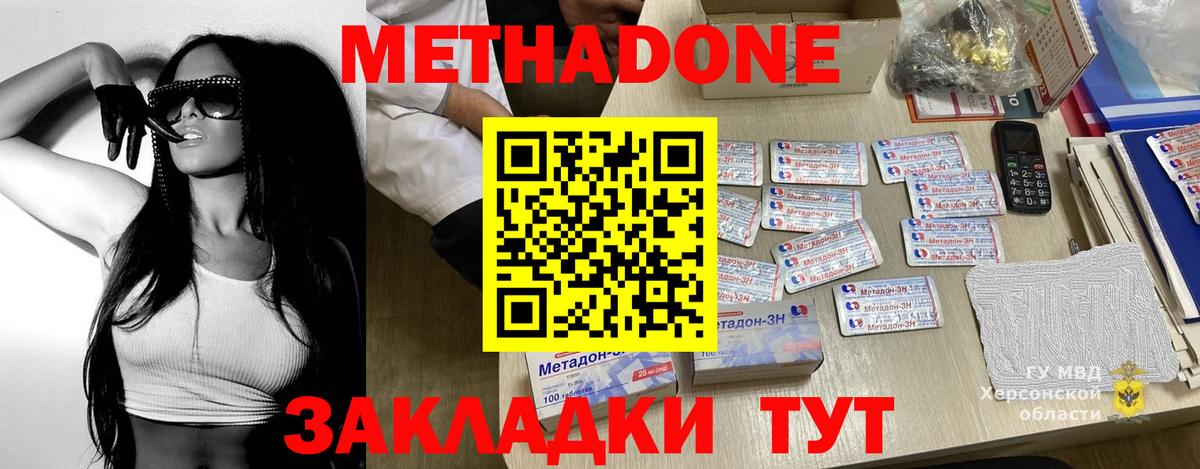 Чернушка  МЕТАДОН methadone  МЕТАДОН VHQ  omg ТОР  Вход с VPN 