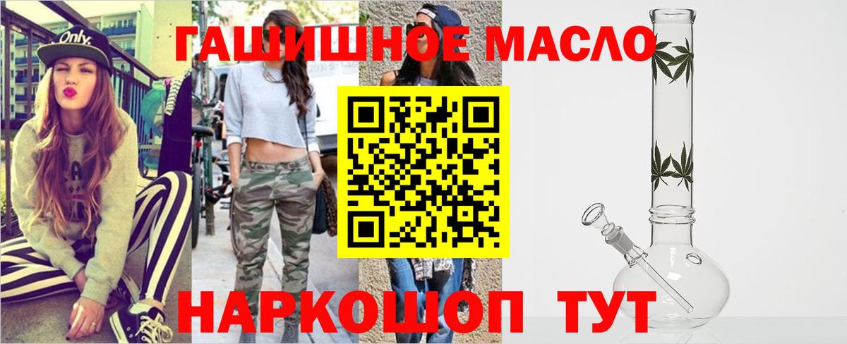 Дистиллят ТГК THC oil  цена наркотик  Чернушка  Вход с VPN 