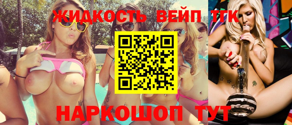 Дистиллят ТГК вейп с тгк Чернушка